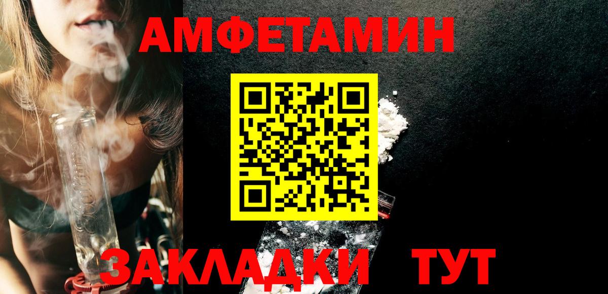 Amphetamine 97% Семёнов