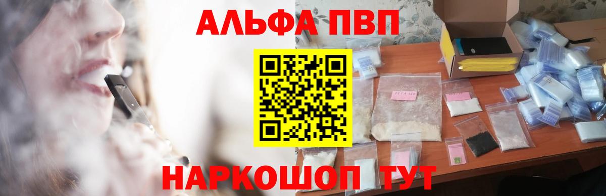 A PVP кристаллы Семёнов