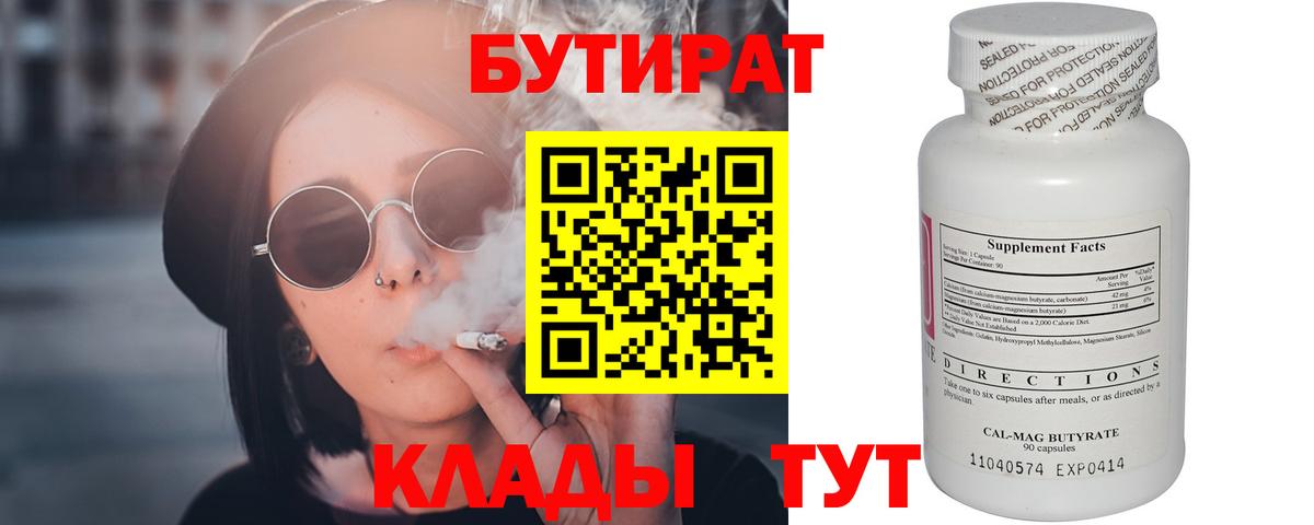 БУТИРАТ оксана Семёнов