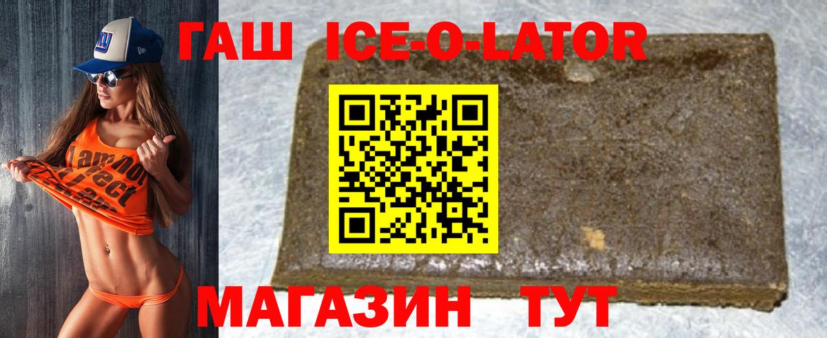 ГАШ Изолятор Семёнов