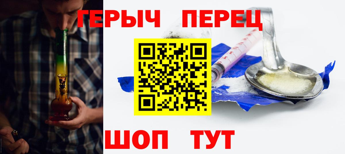 Семёнов  ГЕРОИН белый  Героин  Вход с VPN 