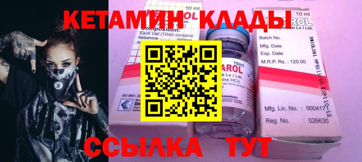 Кетамин VHQ  Вход с VPN    ССЫЛКА  Семёнов 