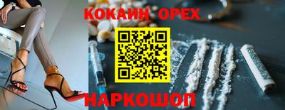 эйфоретик Славянск-на-Кубани