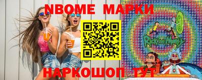 эйфоретик Славянск-на-Кубани