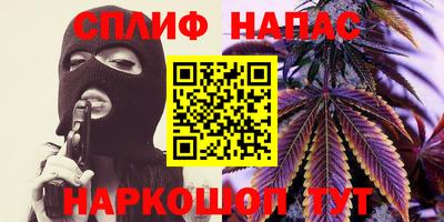эйфоретик Славянск-на-Кубани