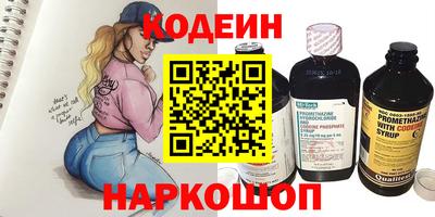 эйфоретик Славянск-на-Кубани
