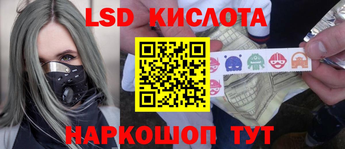 Лсд 25 экстази кислота Семёнов