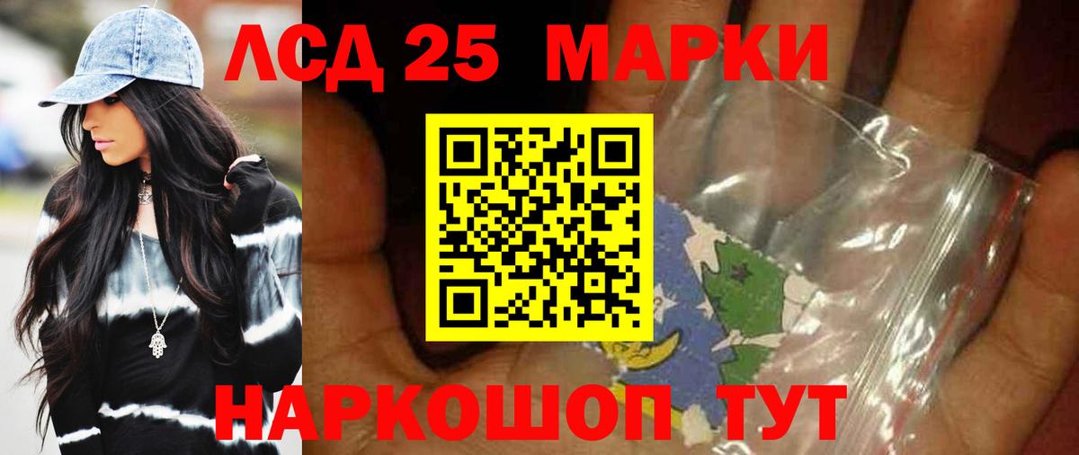 ЛСД экстази кислота  Лсд 25 экстази кислота  Вход с VPN  ЛСД экстази  Семёнов 