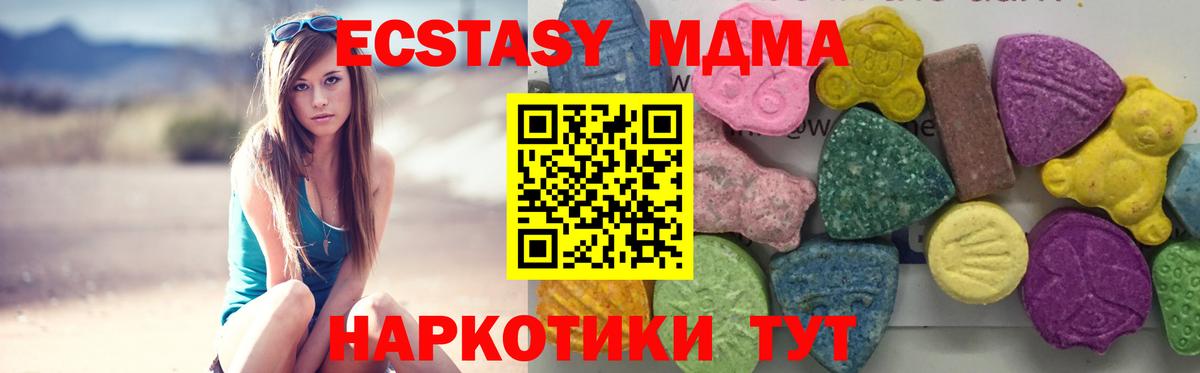 MDMA молли  MDMA  Семёнов  Вход с VPN  MDMA кристаллы 