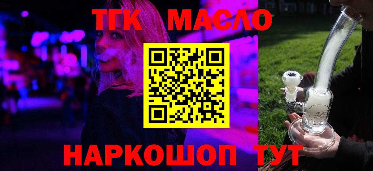 Дистиллят ТГК жижа Семёнов
