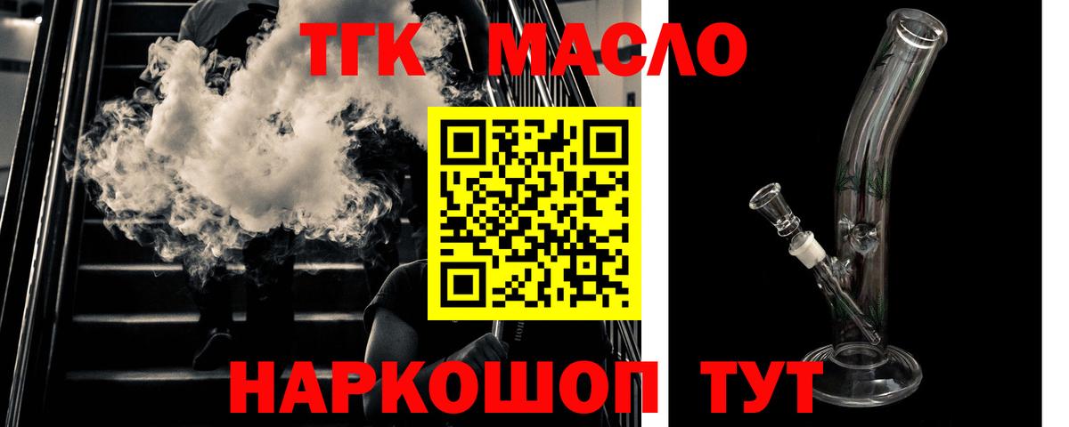 Семёнов  ссылка на мегу онион  Вход с VPN  Дистиллят ТГК вейп с тгк 